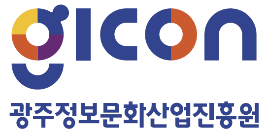 광주정보문화산업진흥원